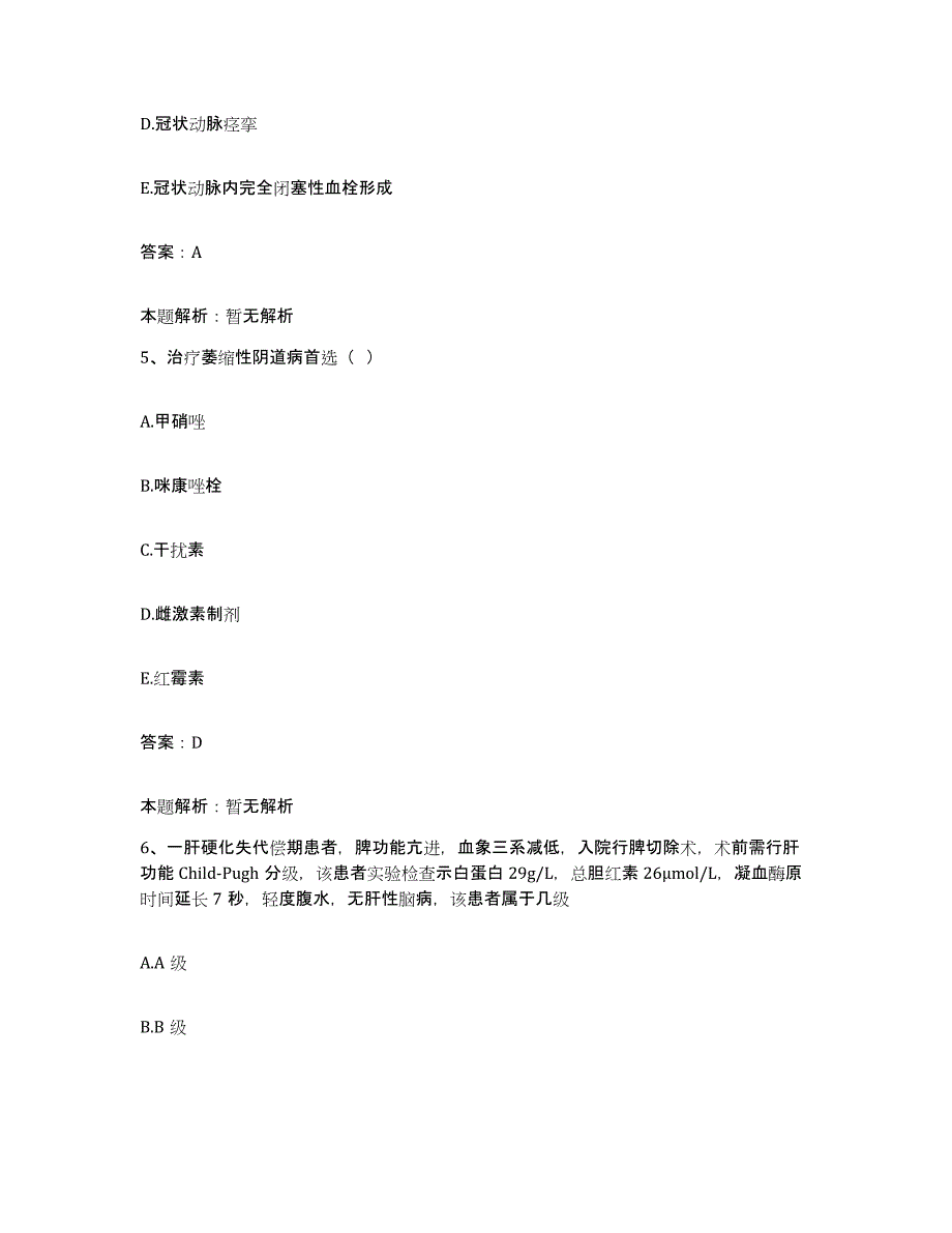 备考2024天津市和平区兴安医院合同制护理人员招聘模拟试题（含答案）_第3页