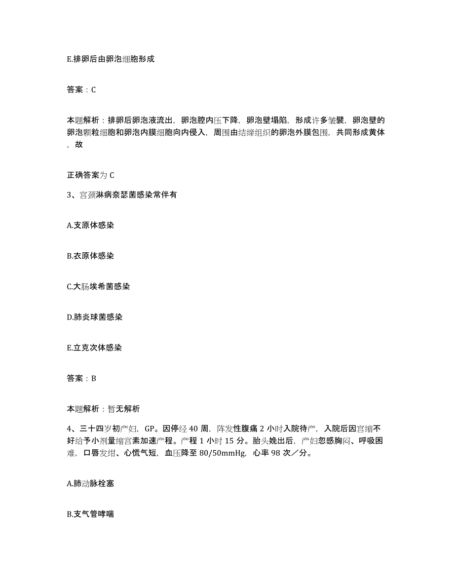 备考2024北京市房山区张坊中心卫生院合同制护理人员招聘考前冲刺模拟试卷B卷含答案_第2页