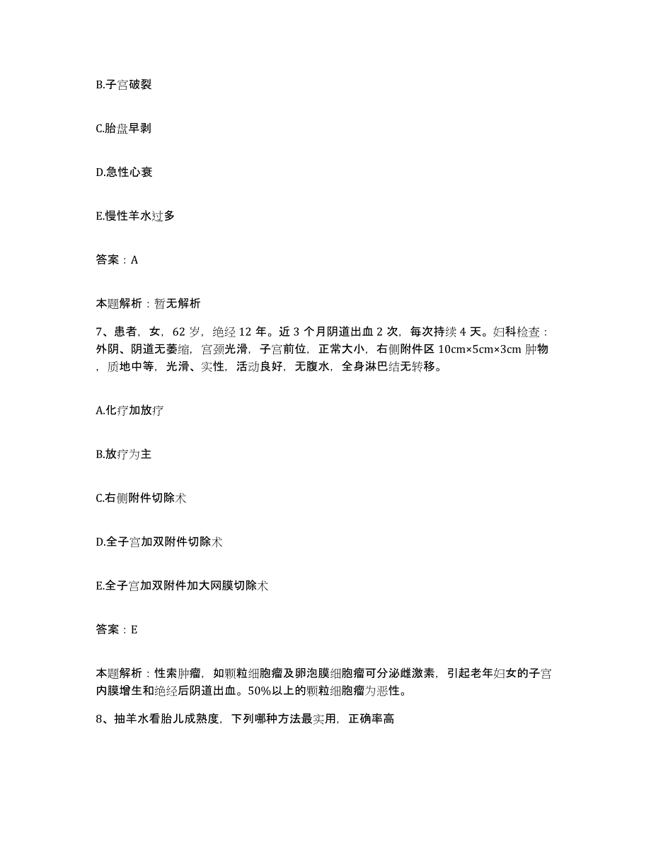 备考2024北京市房山区张坊中心卫生院合同制护理人员招聘考前冲刺模拟试卷B卷含答案_第4页