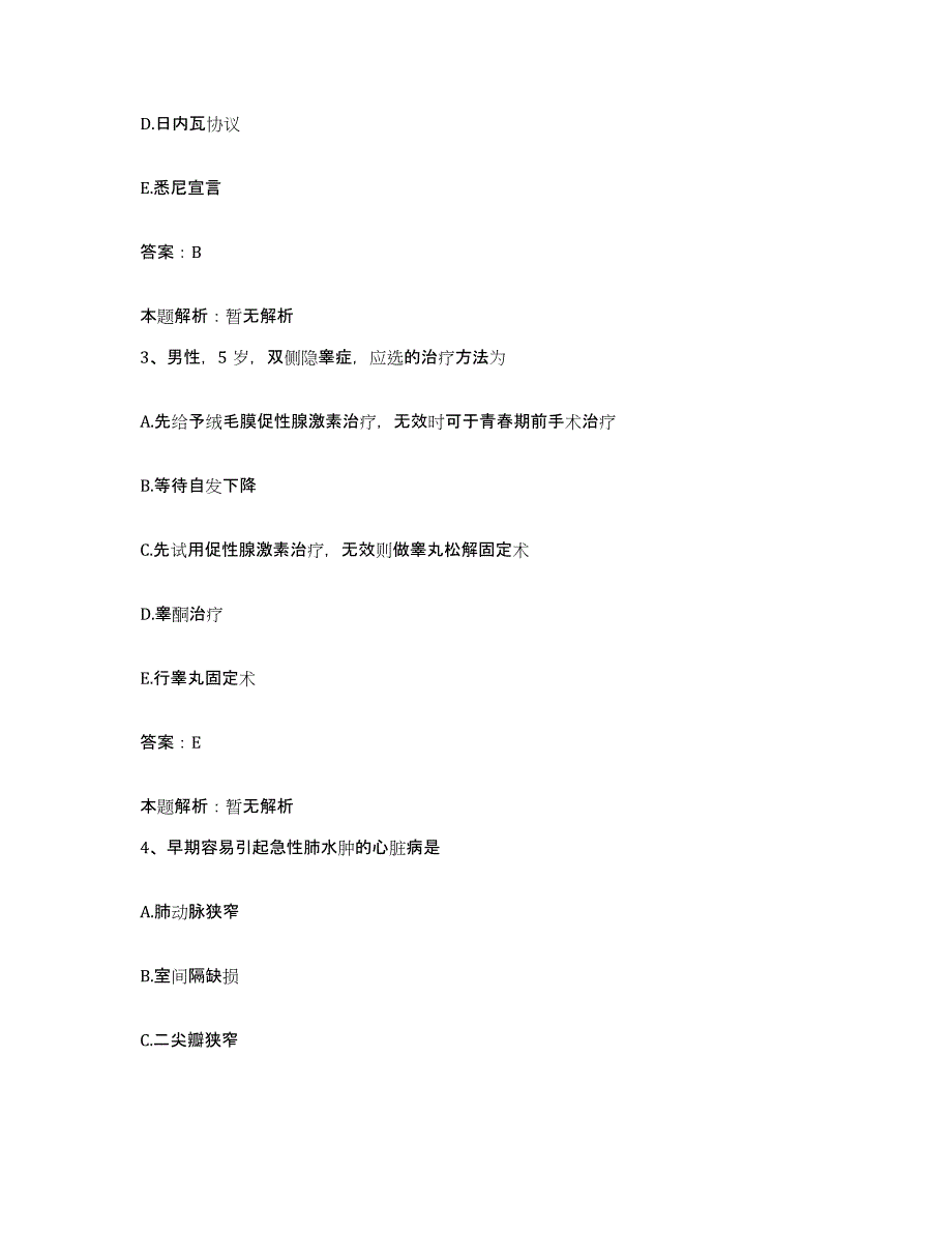 备考2024天津市河东区河东疡科医院合同制护理人员招聘自测模拟预测题库_第2页