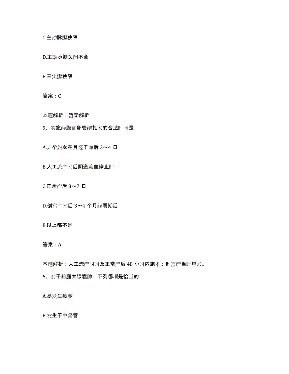 备考2024北京市房山区交道镇卫生院合同制护理人员招聘模拟预测参考题库及答案_第3页