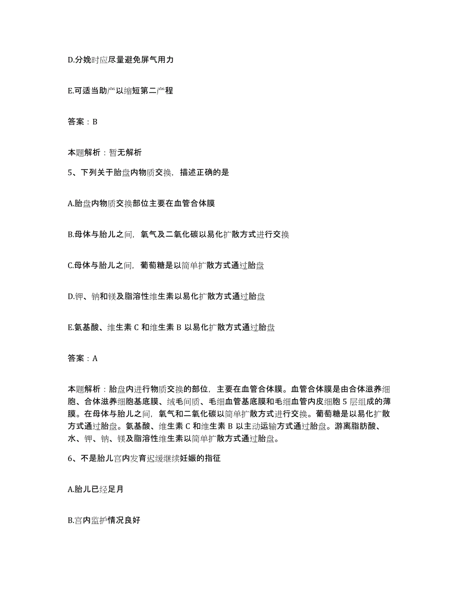 备考2024北京市丰台区洋桥医院合同制护理人员招聘押题练习试题A卷含答案_第3页