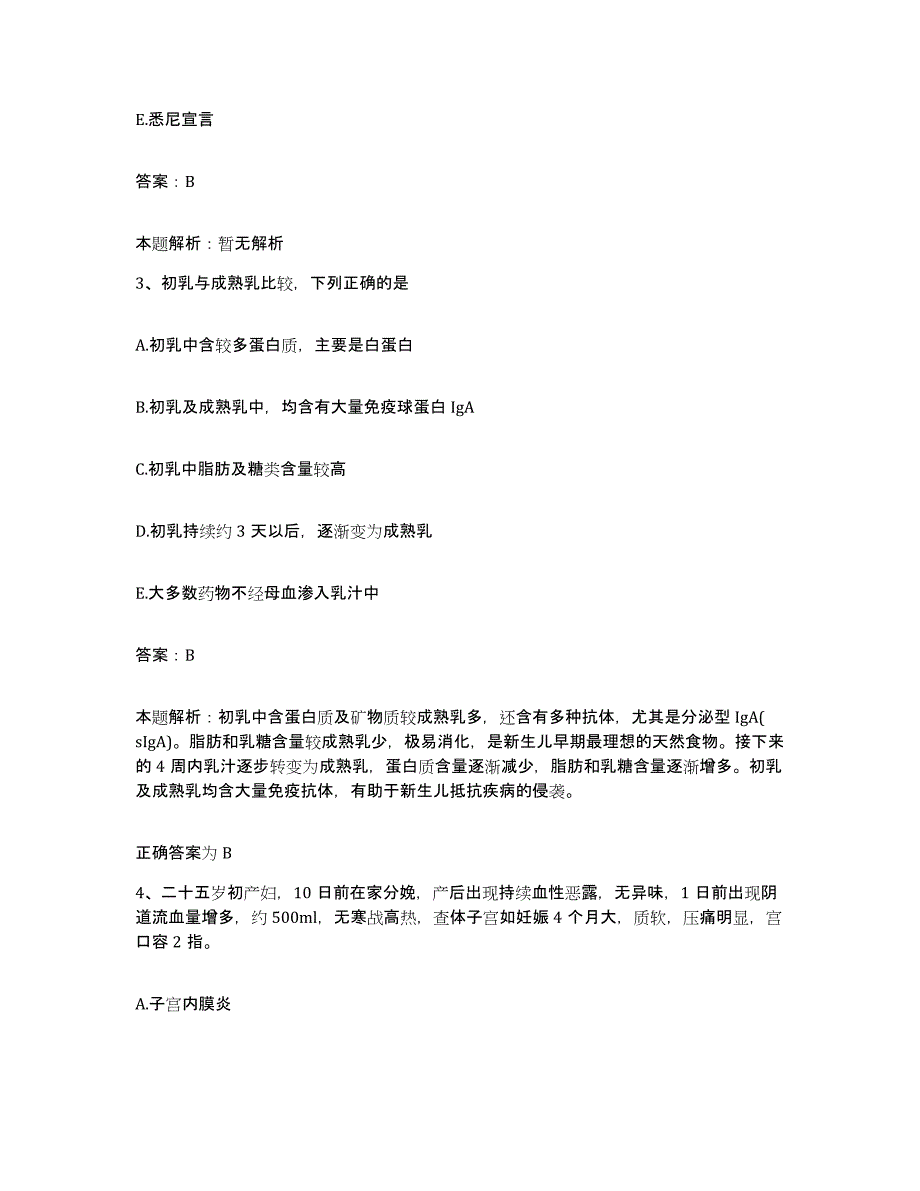 备考2024天津市河东区天津钢厂医院合同制护理人员招聘通关题库(附带答案)_第2页