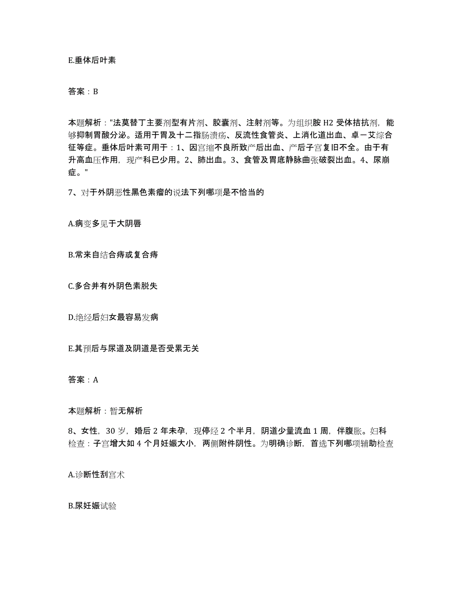 备考2024北京市延庆县第二医院合同制护理人员招聘考前冲刺试卷A卷含答案_第4页