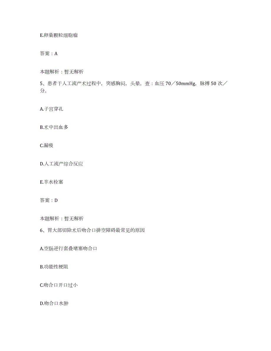 备考2024天津市南开区天津拖拉机制造厂职工医院合同制护理人员招聘题库检测试卷A卷附答案_第3页