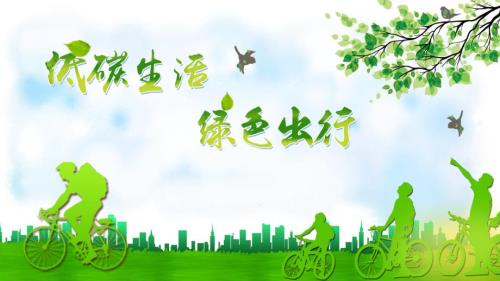 低碳生活绿色出行环保公益绿色小清新手绘风主题班会PPT
