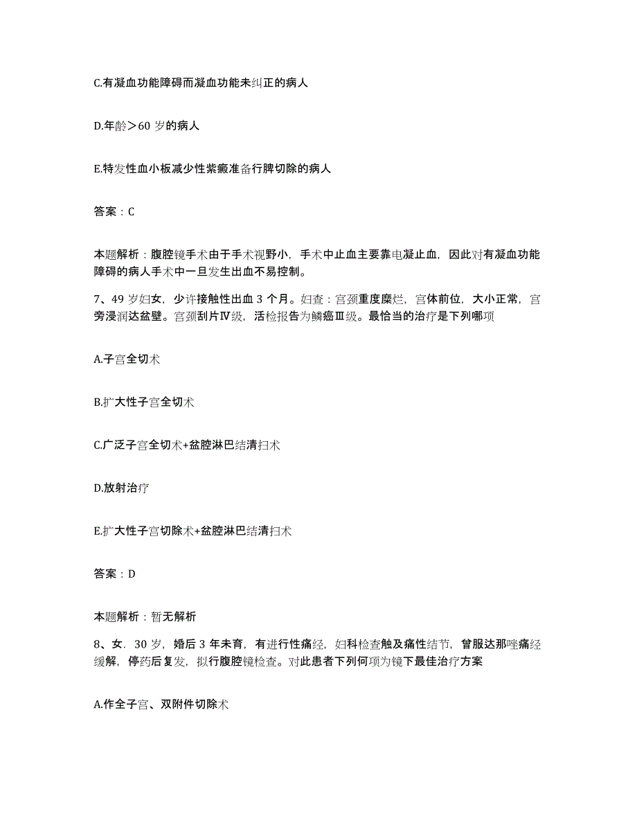 备考2024天津市河北区北宁医院合同制护理人员招聘提升训练试卷B卷附答案_第4页