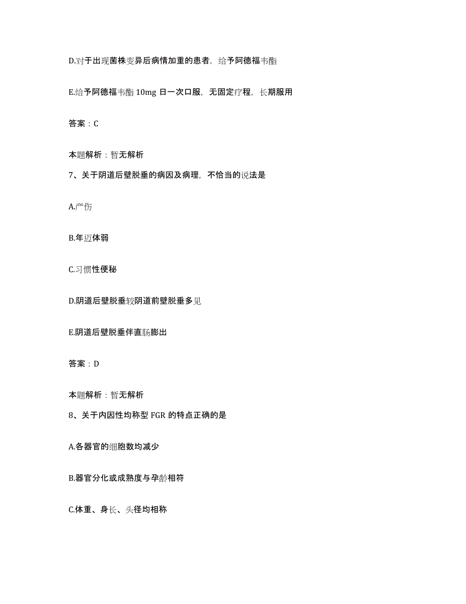 备考2024天津市河北区天津铁建昆仑医院合同制护理人员招聘过关检测试卷A卷附答案_第4页