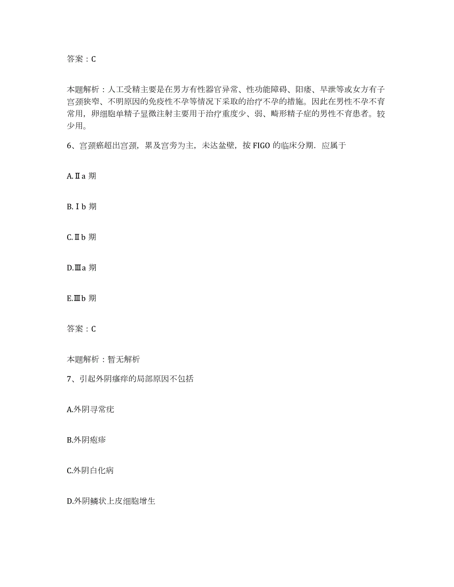 备考2024北京市通州区梨园卫生院合同制护理人员招聘押题练习试卷B卷附答案_第3页