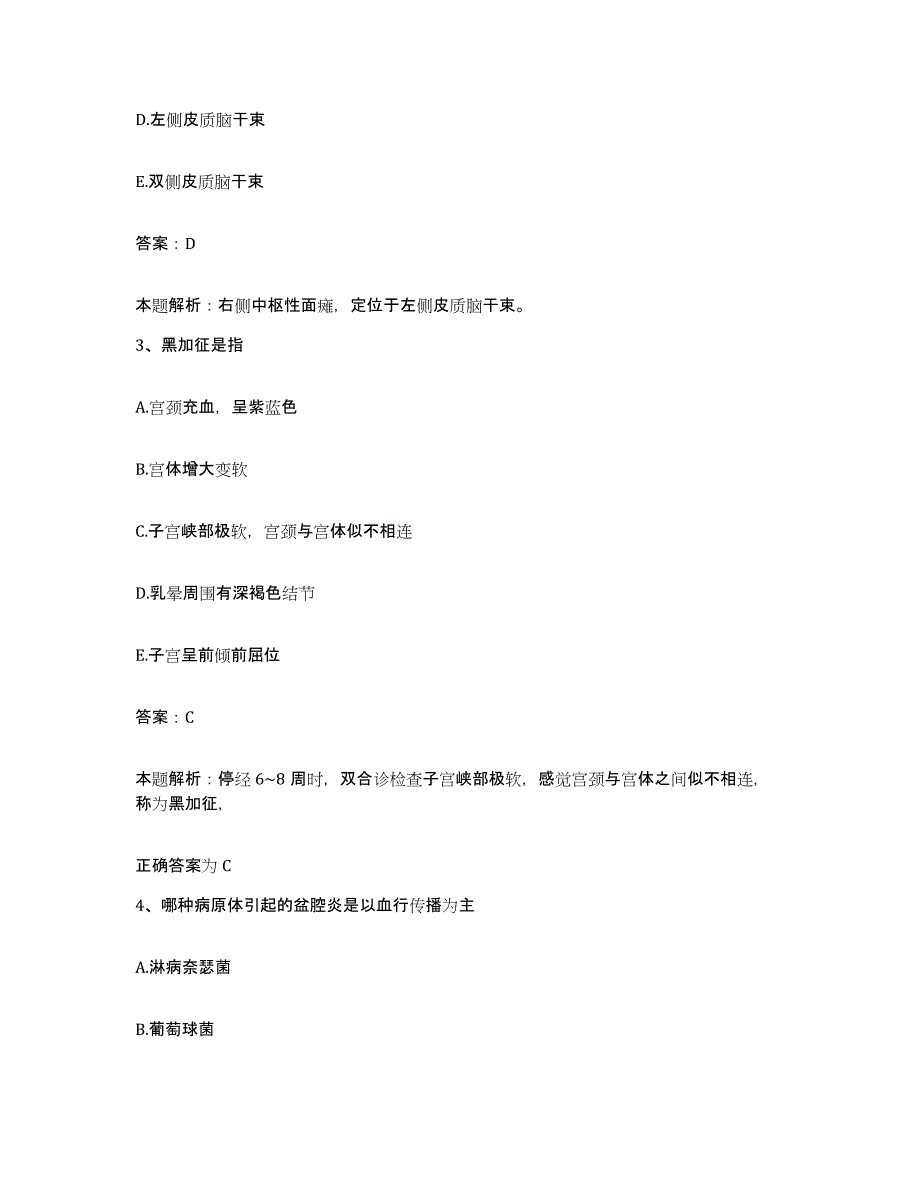 备考2024北京市石景山区石景山大井发电总厂职工医院合同制护理人员招聘考前冲刺模拟试卷A卷含答案_第2页