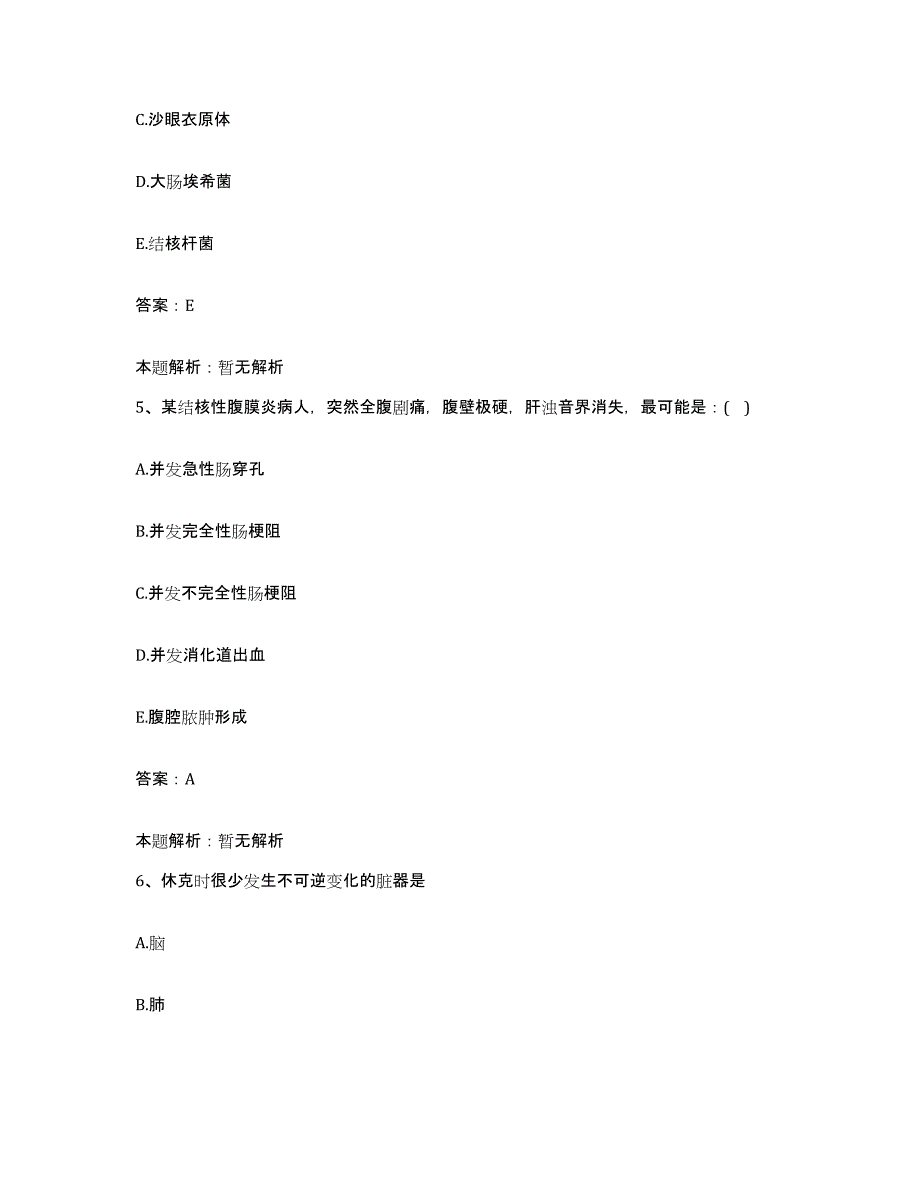 备考2024北京市石景山区石景山大井发电总厂职工医院合同制护理人员招聘考前冲刺模拟试卷A卷含答案_第3页