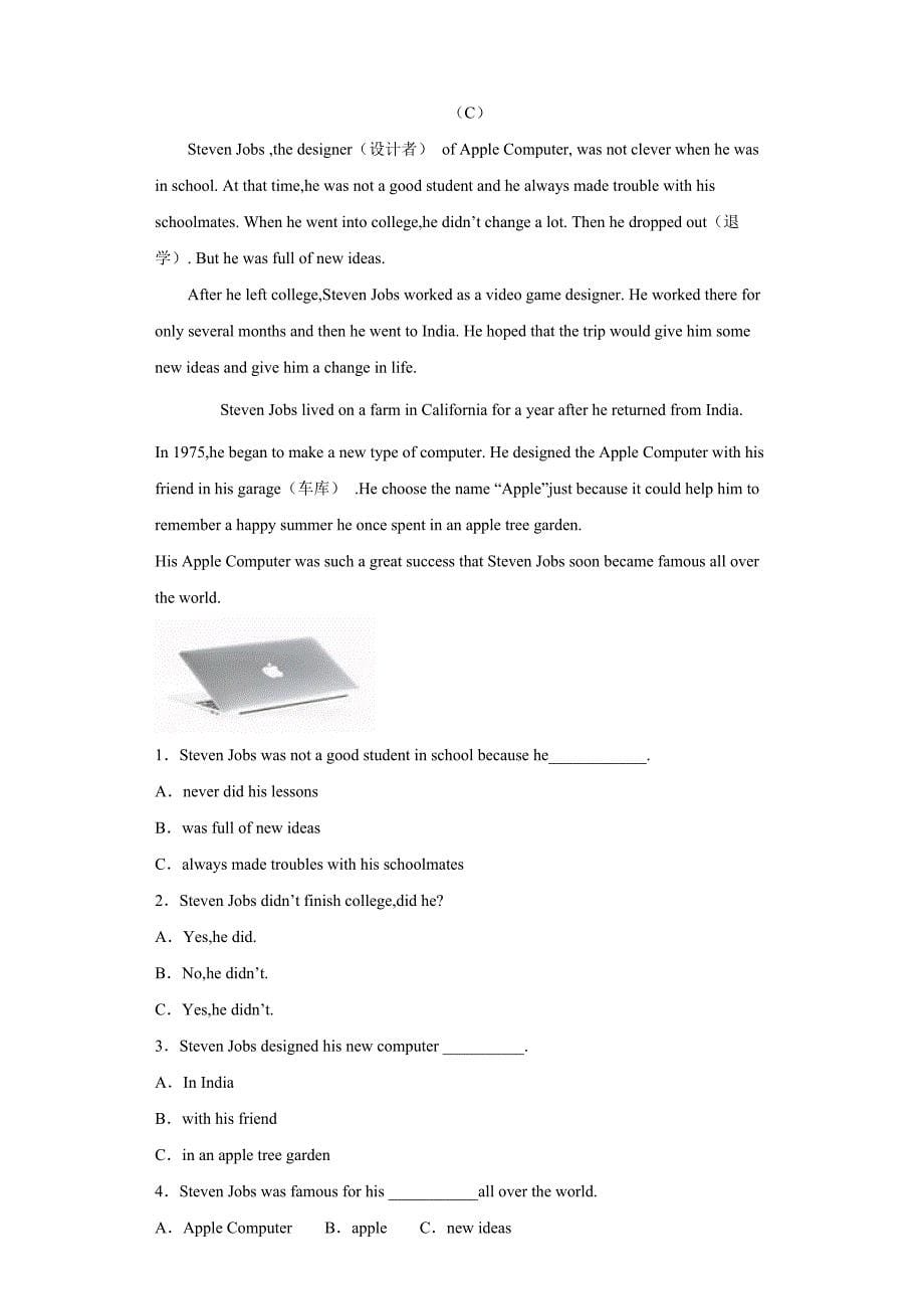 人教版七年级下册期中学情质量调研试题【含答案】_第5页