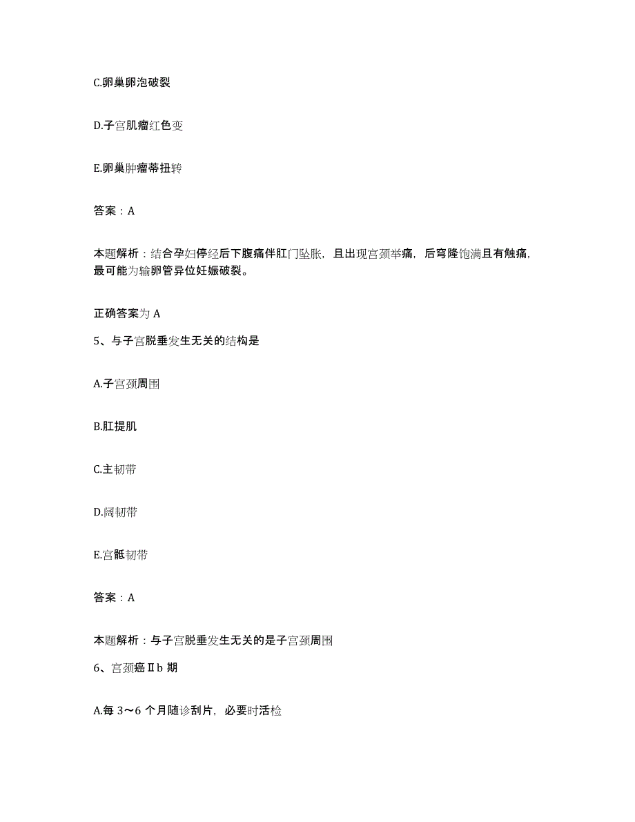 备考2024天津市河北区天津永安医院合同制护理人员招聘模拟预测参考题库及答案_第3页