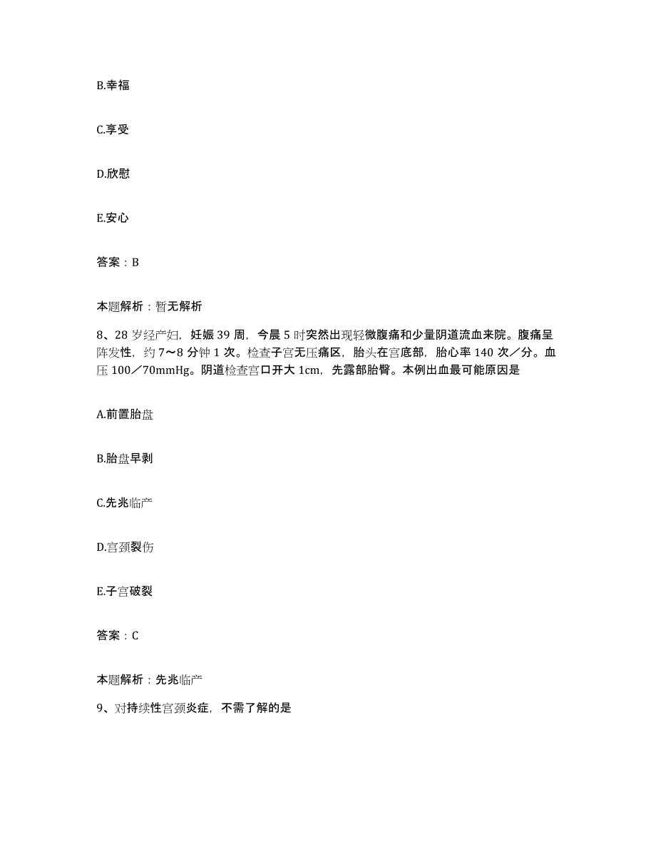 备考2024北京市门头沟区清水中心卫生院合同制护理人员招聘通关题库(附带答案)_第4页