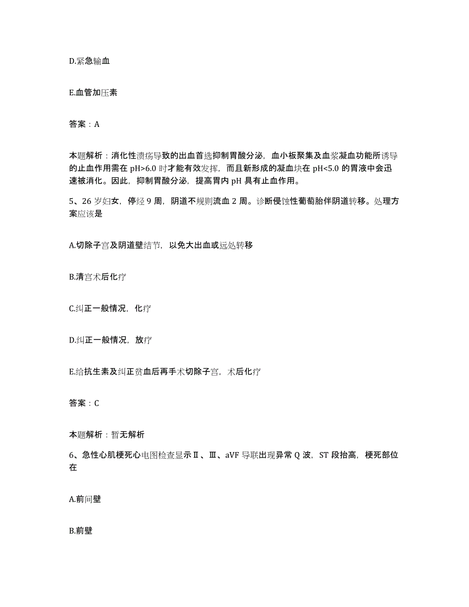 备考2024天津市南开区东环医院合同制护理人员招聘题库检测试卷B卷附答案_第3页