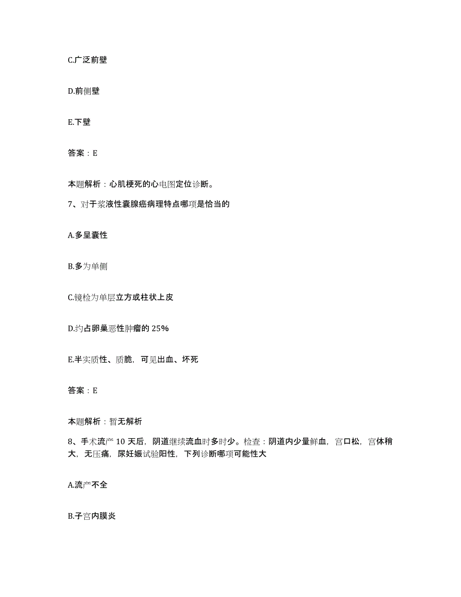 备考2024天津市南开区东环医院合同制护理人员招聘题库检测试卷B卷附答案_第4页