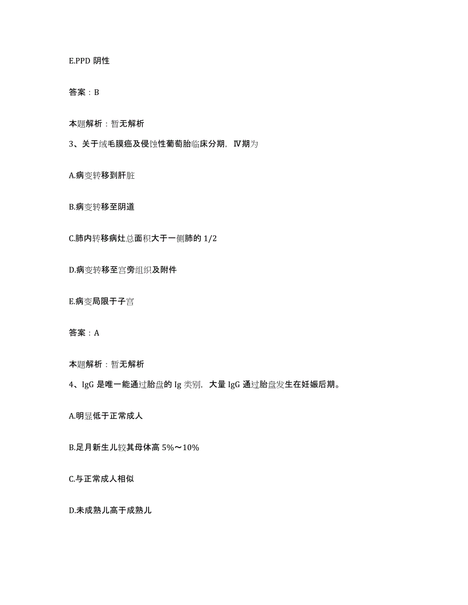 备考2024北京市海淀区钓鱼台医院合同制护理人员招聘模考预测题库(夺冠系列)_第2页