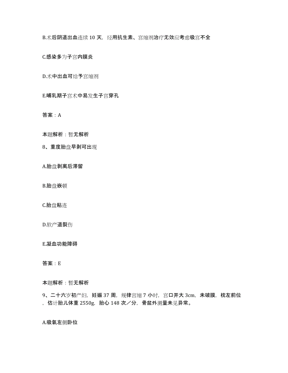 备考2024北京市门头沟区红十字会医院合同制护理人员招聘每日一练试卷B卷含答案_第4页