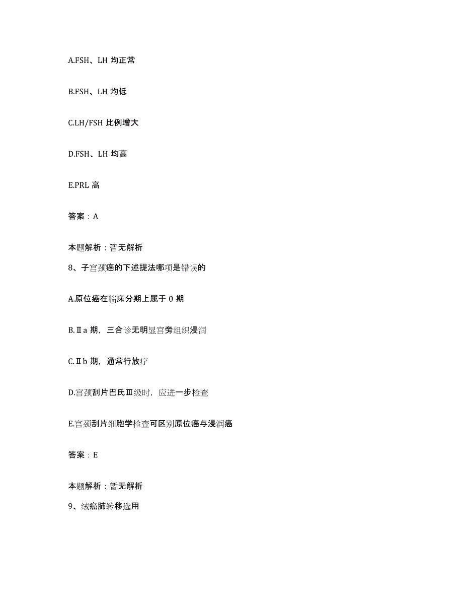 备考2024天津市河北区小关医院合同制护理人员招聘过关检测试卷B卷附答案_第4页