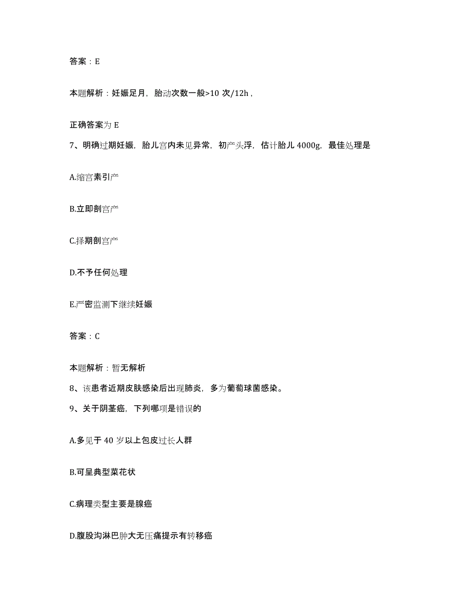 备考2024北京市房山区南召乡卫生院合同制护理人员招聘过关检测试卷B卷附答案_第4页