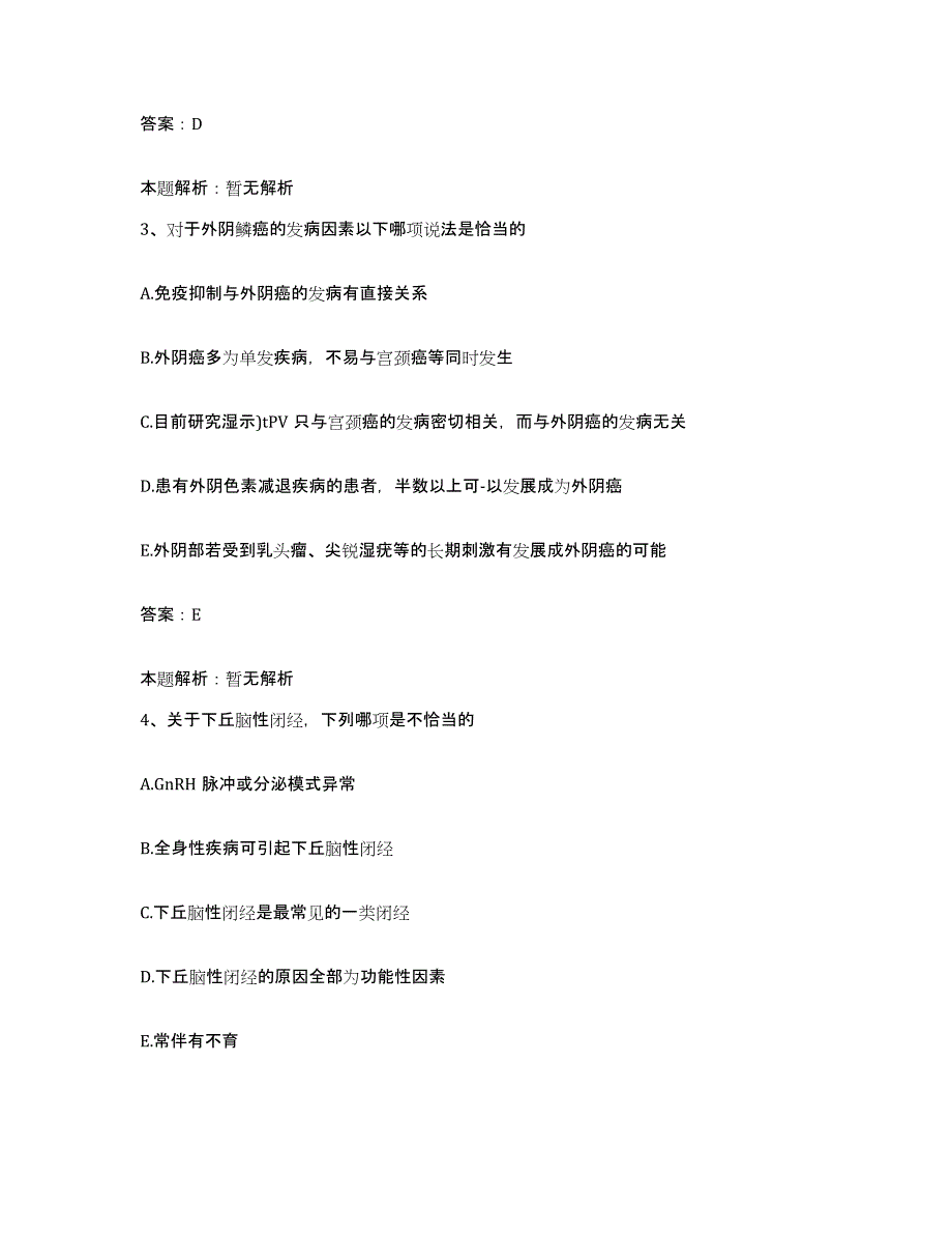 备考2024北京市门头沟区红十字会医院合同制护理人员招聘考前冲刺试卷B卷含答案_第2页