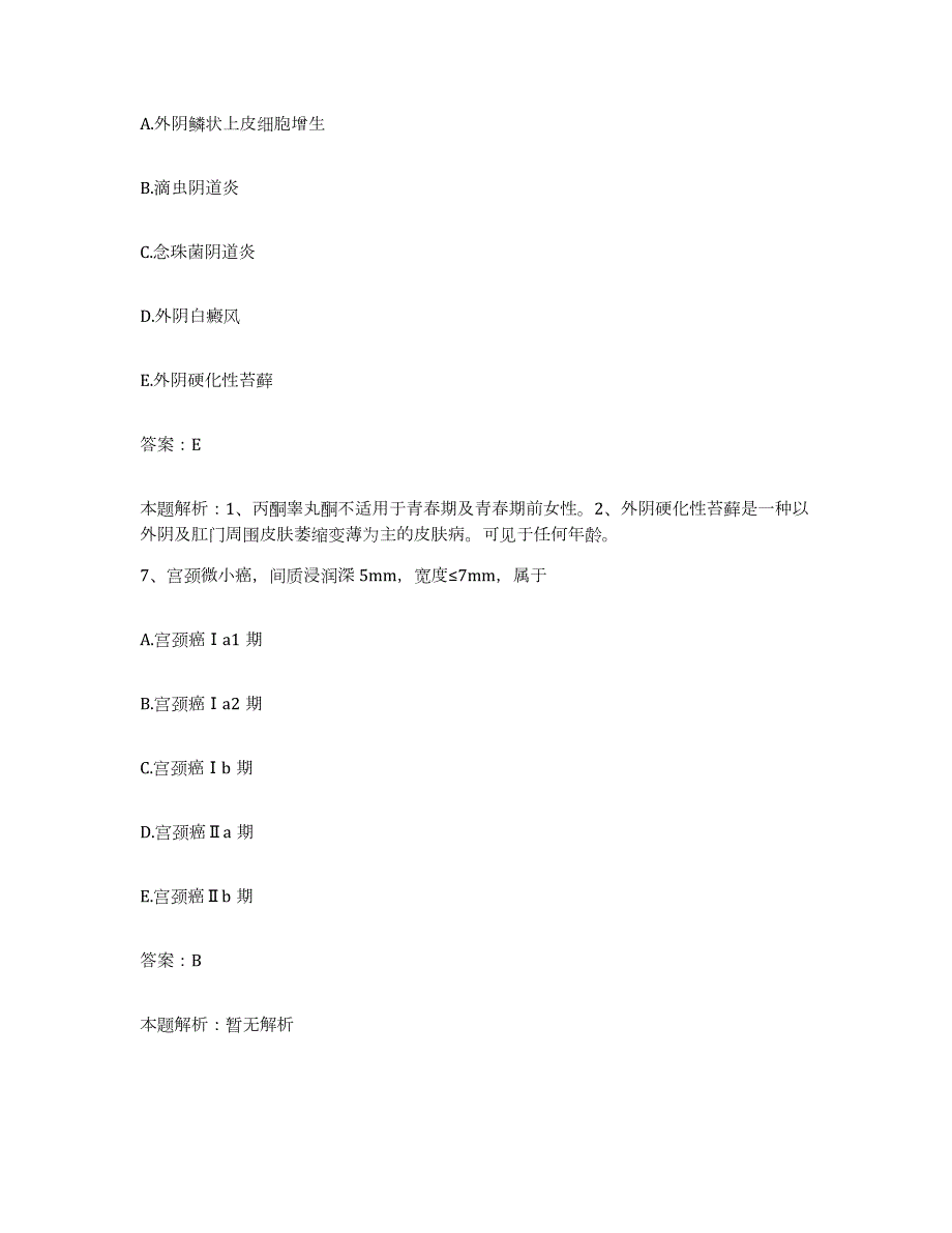 备考2024天津市和平区滨水地段医院合同制护理人员招聘考前冲刺模拟试卷A卷含答案_第4页