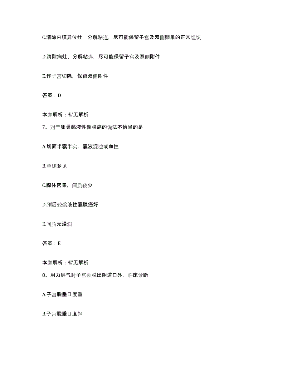 备考2024北京市通州区胡各庄卫生院合同制护理人员招聘综合检测试卷A卷含答案_第4页