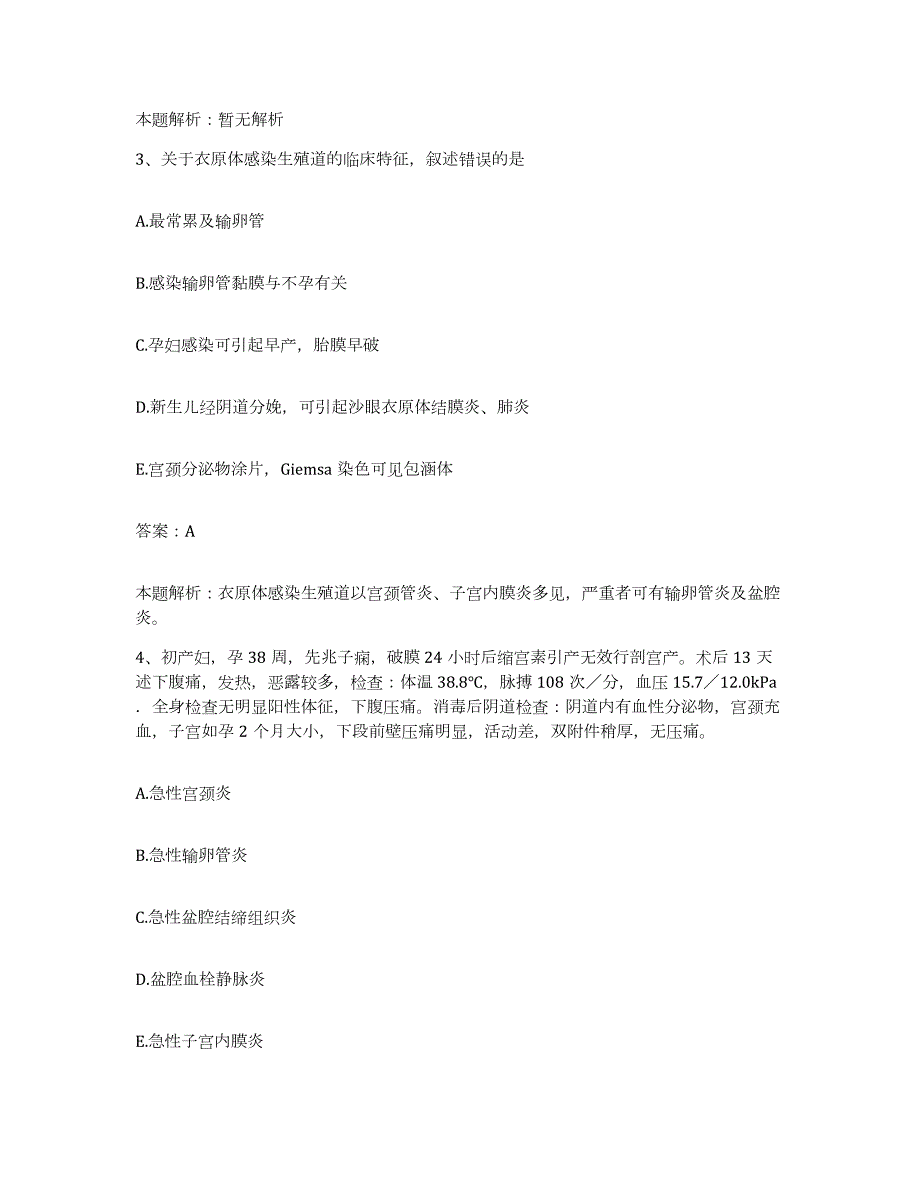 备考2024北京市昌平区马池口镇医院合同制护理人员招聘能力提升试卷B卷附答案_第2页