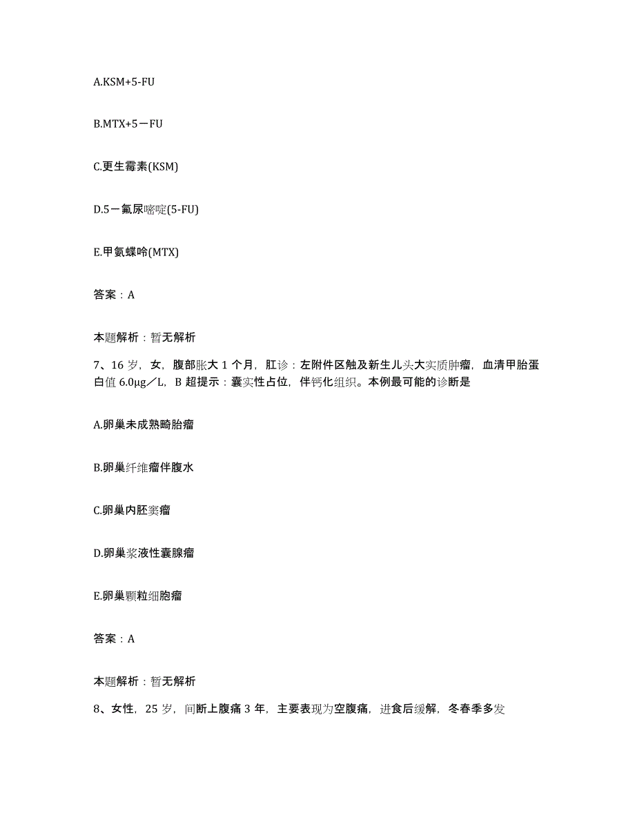 备考2024天津市和平区兴安医院合同制护理人员招聘综合练习试卷B卷附答案_第4页