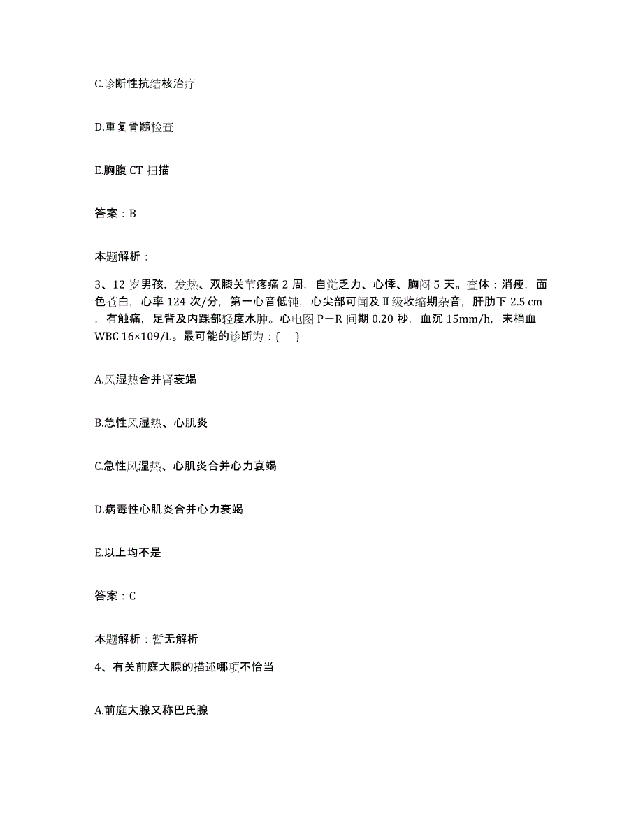 备考2024天津市冶金医院合同制护理人员招聘自我提分评估(附答案)_第2页