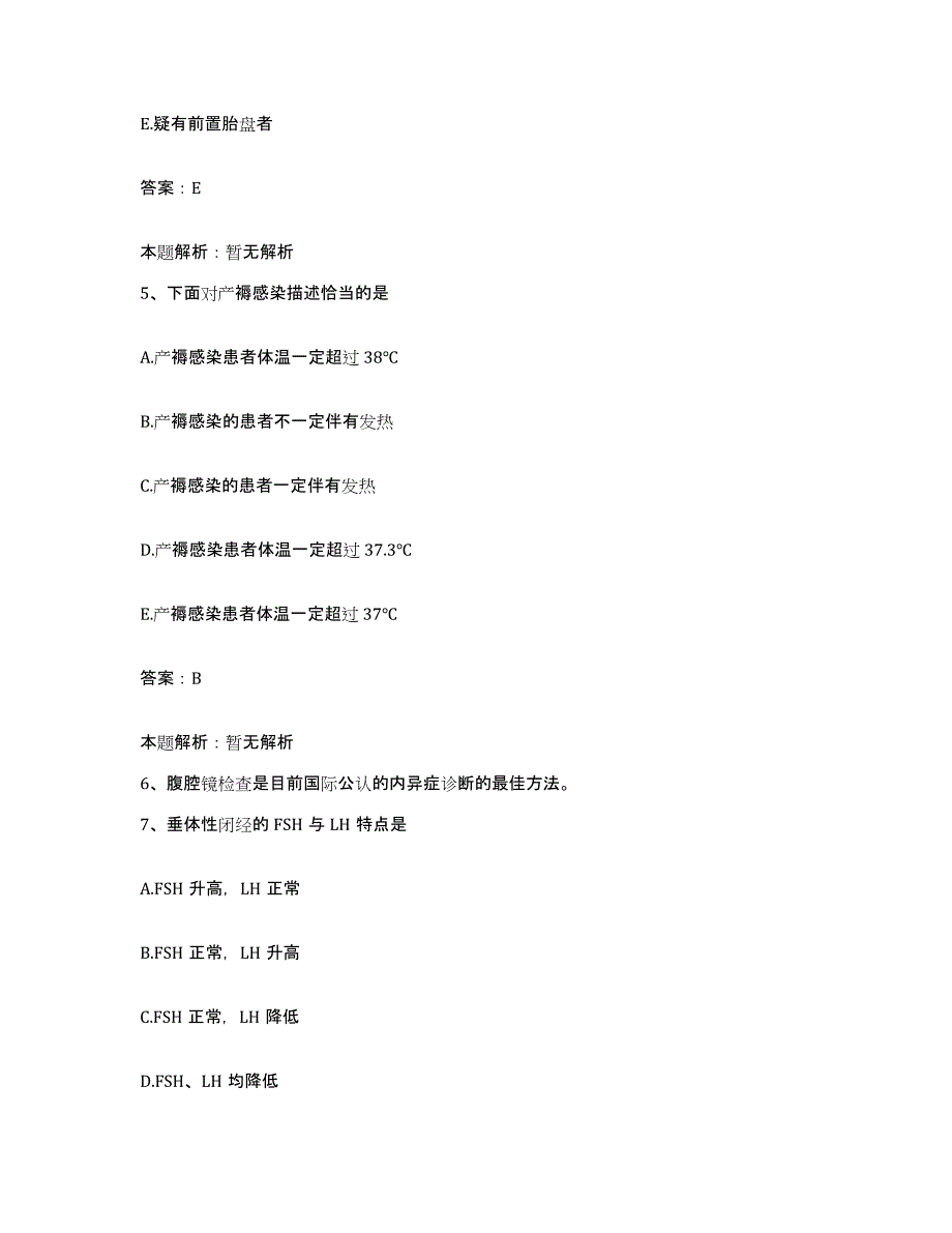 备考2024北京市城建第二医院合同制护理人员招聘考前练习题及答案_第3页