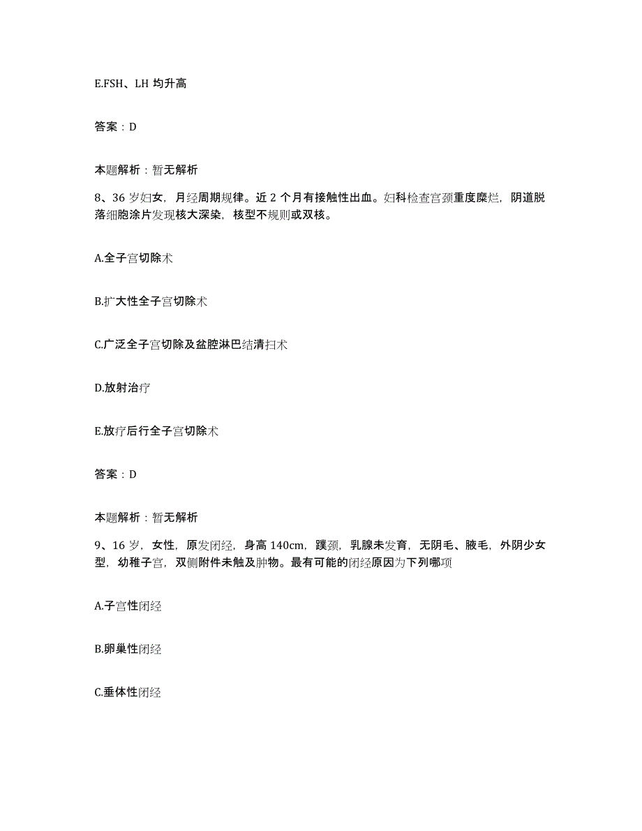 备考2024北京市城建第二医院合同制护理人员招聘考前练习题及答案_第4页