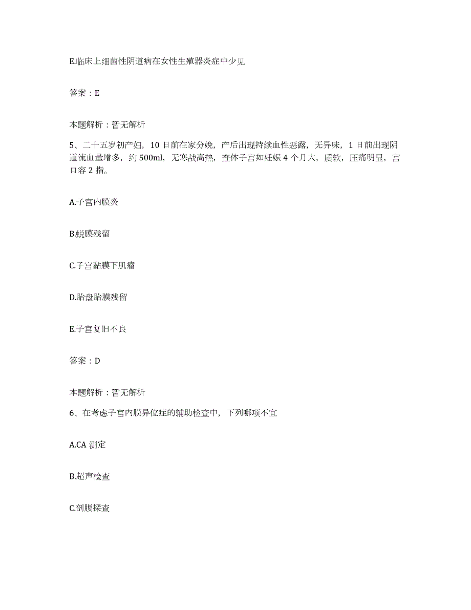 备考2024天津市塘沽医院合同制护理人员招聘模拟试题（含答案）_第3页