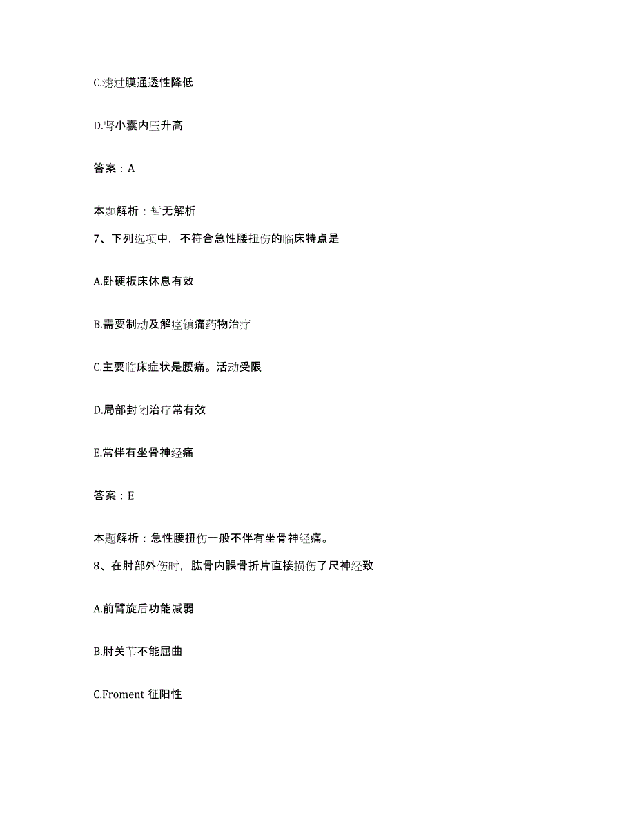 备考2024天津市口腔医院合同制护理人员招聘练习题及答案_第4页