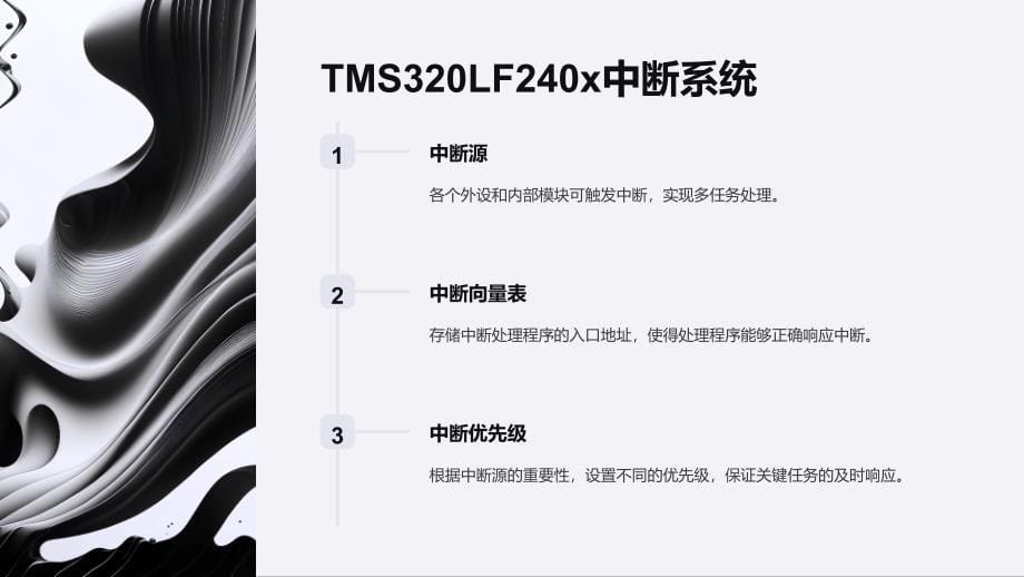 DSP课件第二章TMS320LF240x硬件结构_第5页