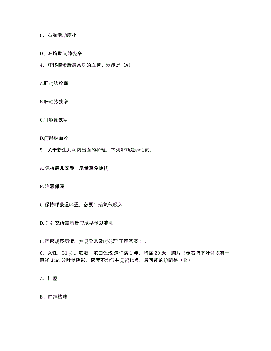 2021-2022年度湖南省耒阳市人民医院护士招聘题库综合试卷B卷附答案_第2页