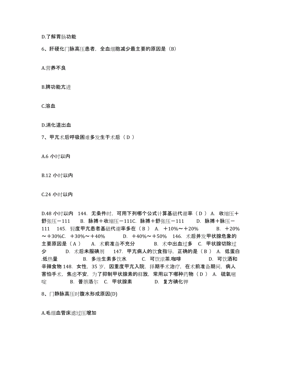 2021-2022年度湖南省煤炭坝煤矿职工医院护士招聘能力测试试卷B卷附答案_第4页