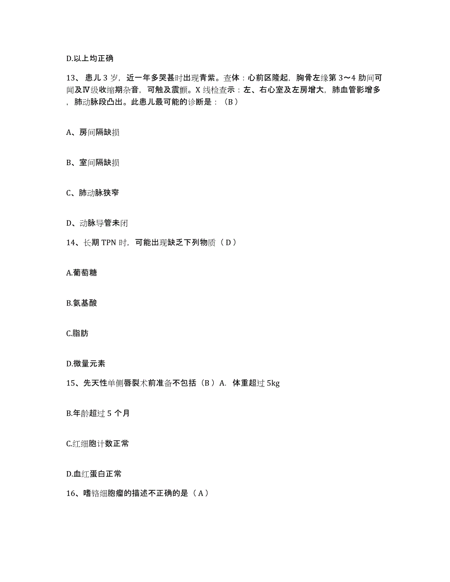 2021-2022年度湖南省邵东县第二人民医院护士招聘考前自测题及答案_第4页