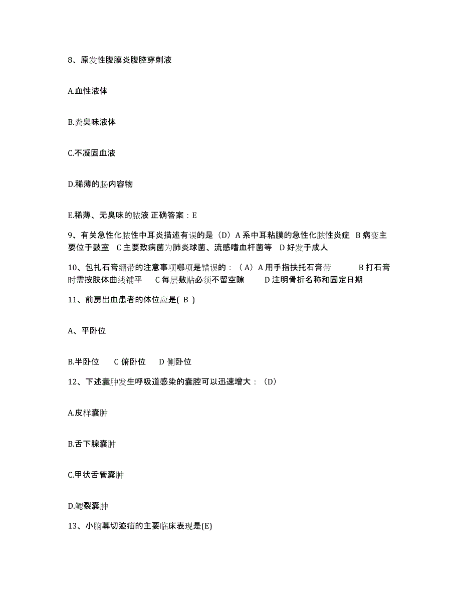 2021-2022年度湖南省衡阳市五医院护士招聘题库练习试卷B卷附答案_第3页