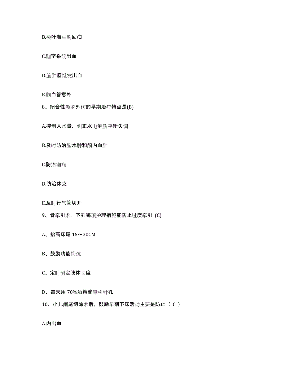 2021-2022年度湖南省耒阳市省煤矿基建第六工程处职工医院护士招聘押题练习试题A卷含答案_第3页