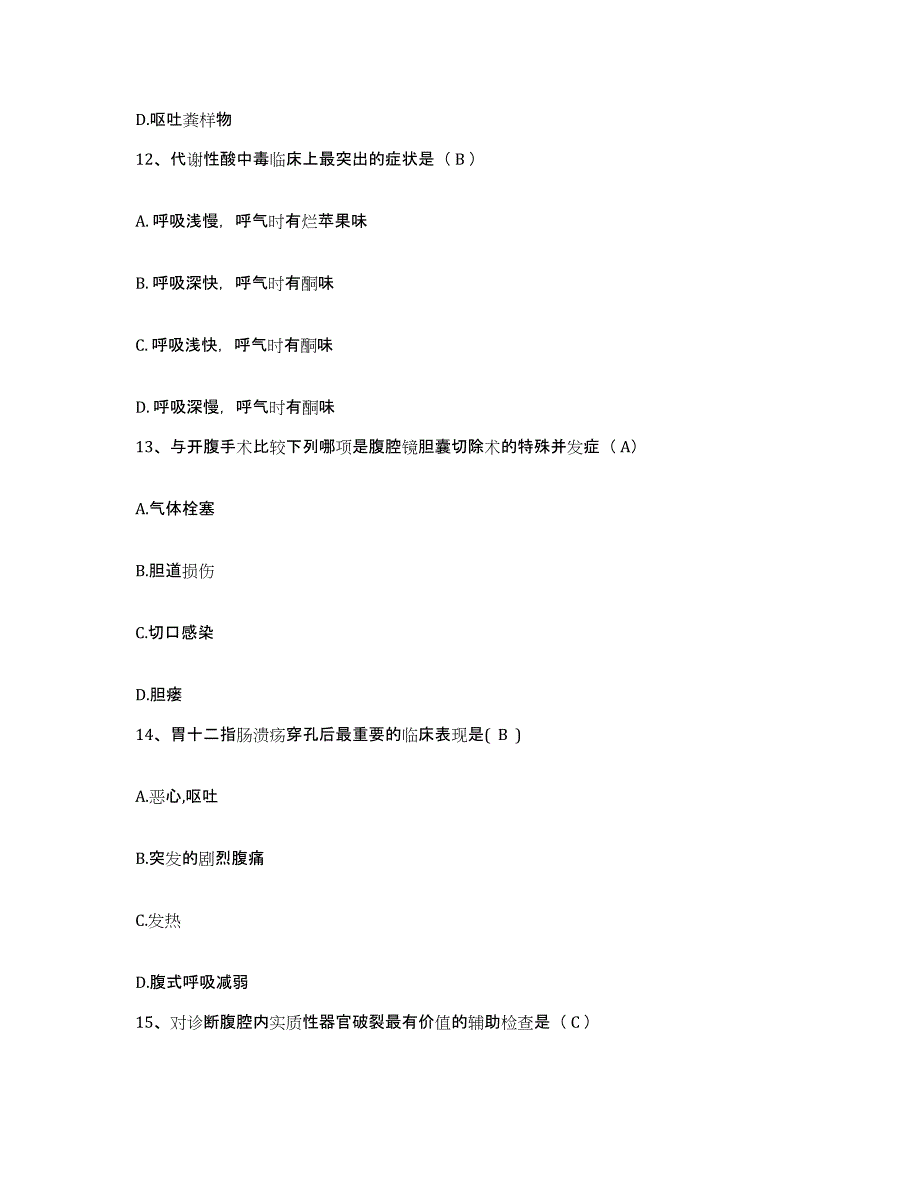 2021-2022年度湖南省株洲市中医院护士招聘高分通关题型题库附解析答案_第4页