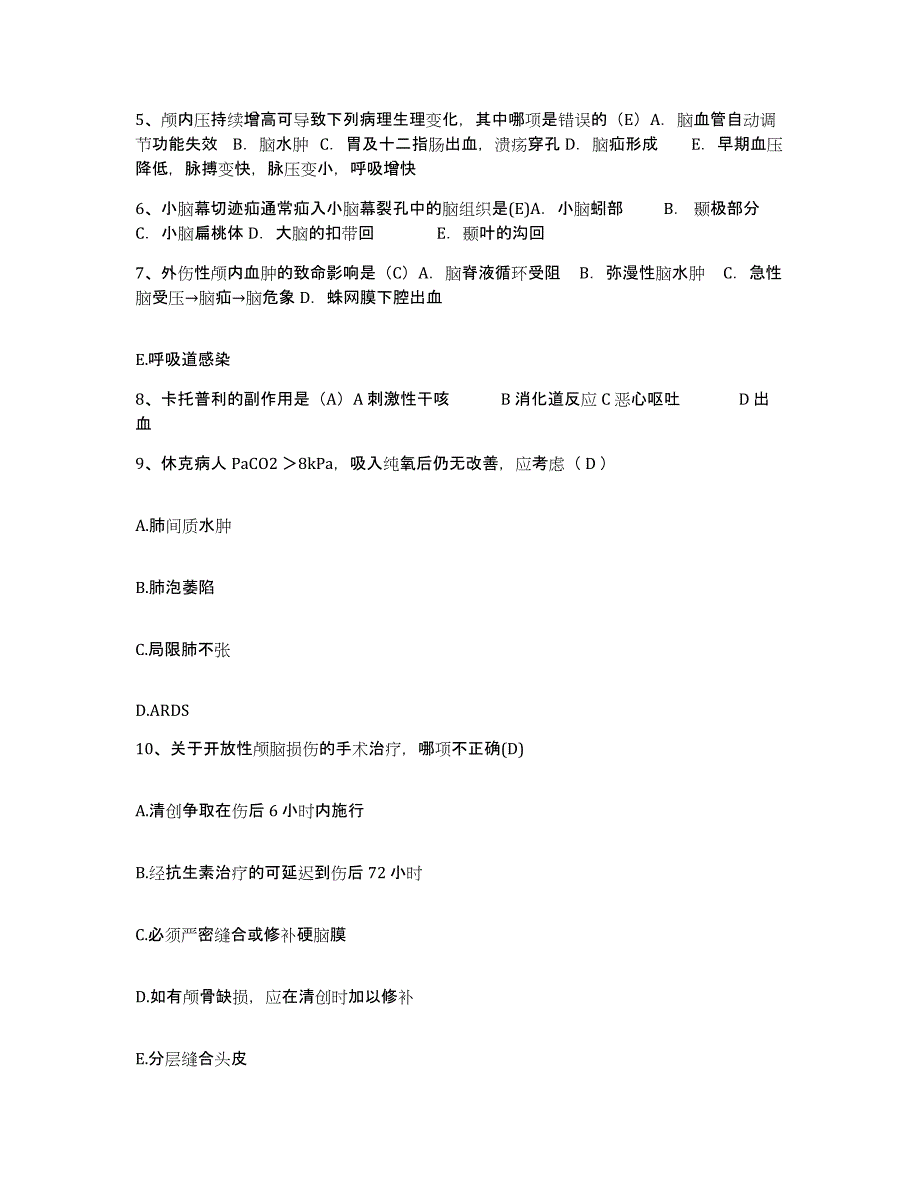 2021-2022年度湖南省长沙市天心区第一医院护士招聘真题练习试卷A卷附答案_第2页