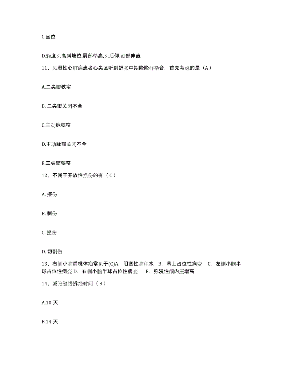 2021-2022年度湖南省芷江市芷江县中医院护士招聘自测提分题库加答案_第4页