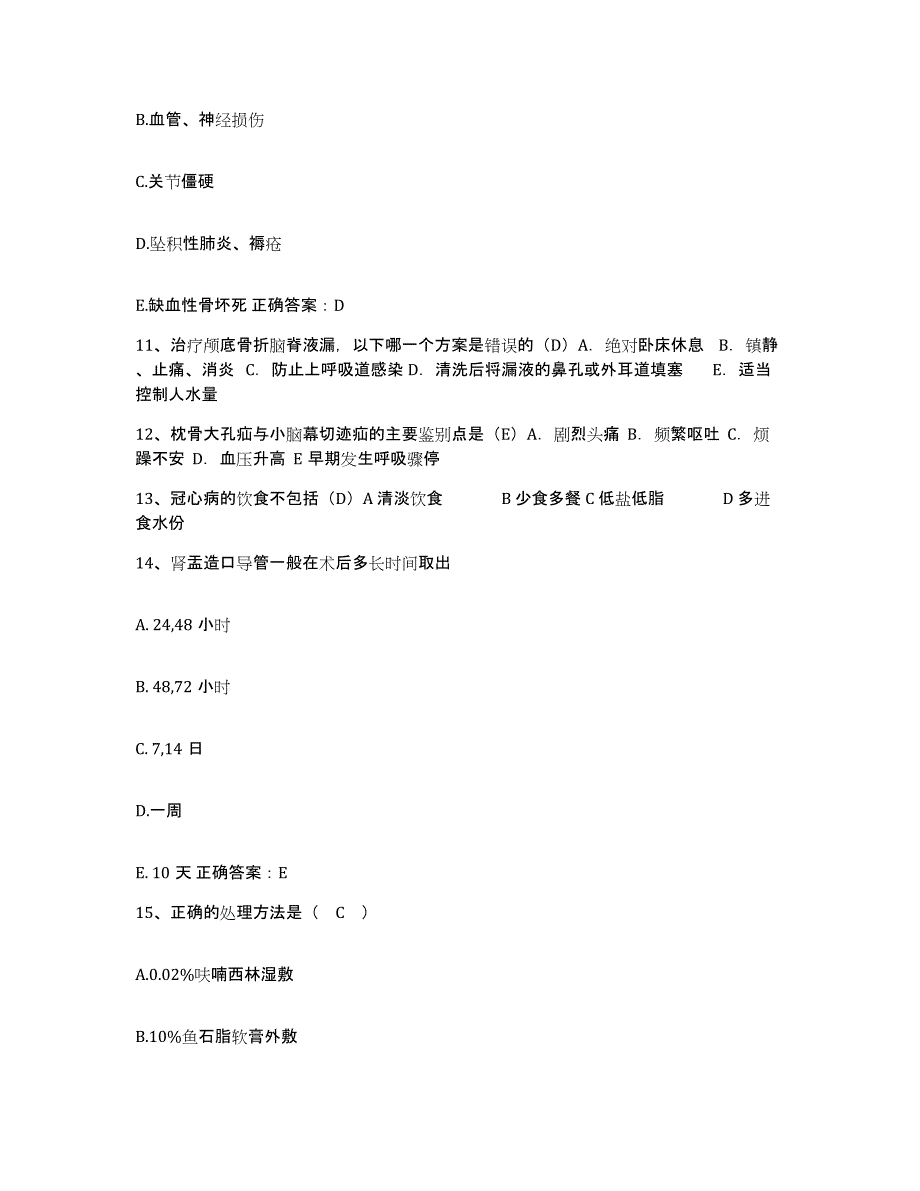 2021-2022年度湖南省株洲市株洲县第二人民医院护士招聘真题练习试卷B卷附答案_第4页