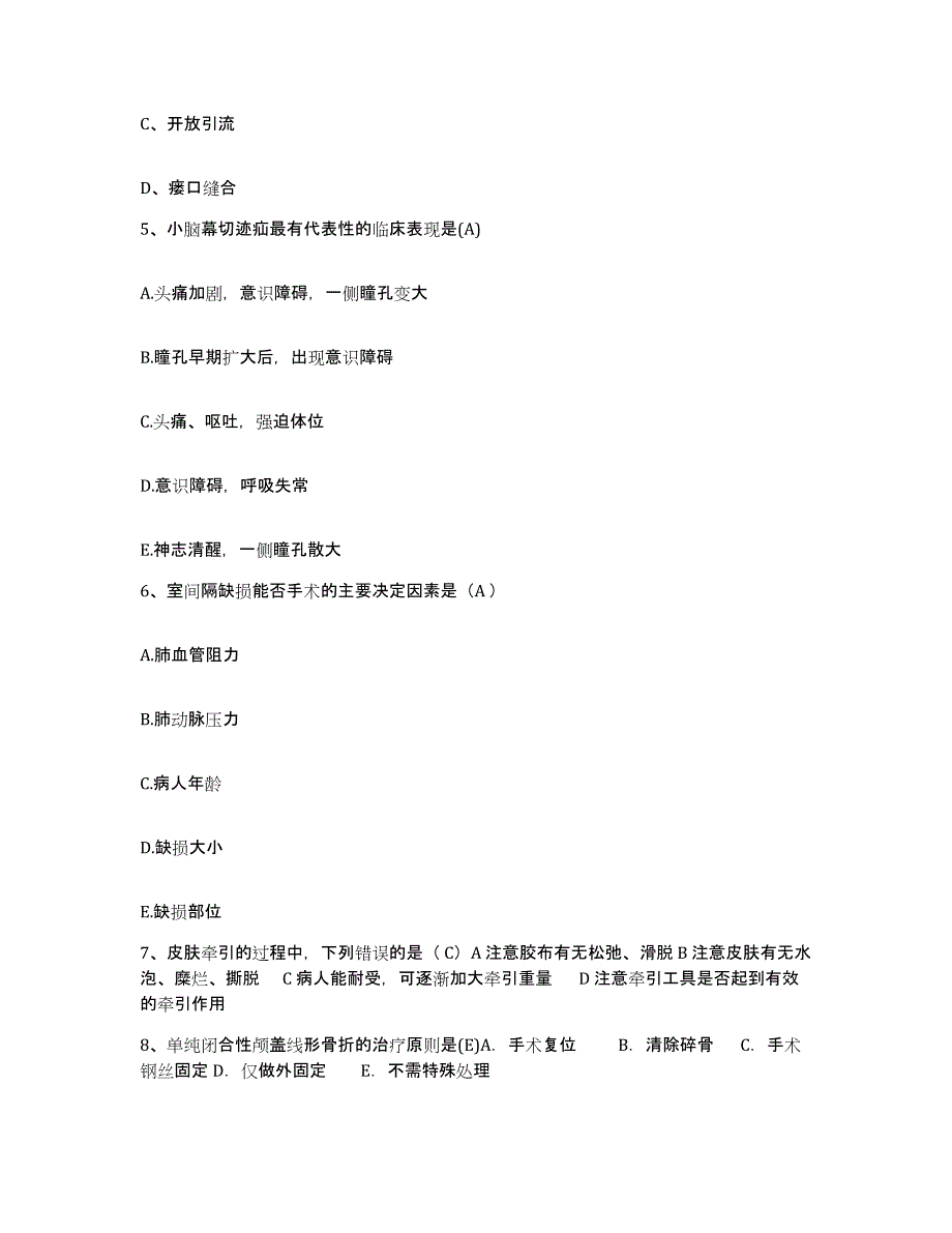 2021-2022年度湖南省株洲市湘东钨矿职工医院护士招聘自我检测试卷A卷附答案_第2页