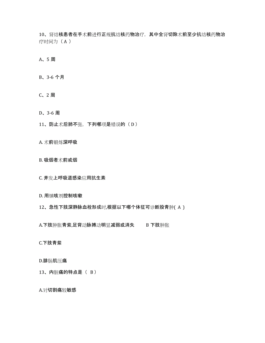 2021-2022年度湖南省耒阳市妇幼保健院护士招聘考前冲刺试卷B卷含答案_第4页