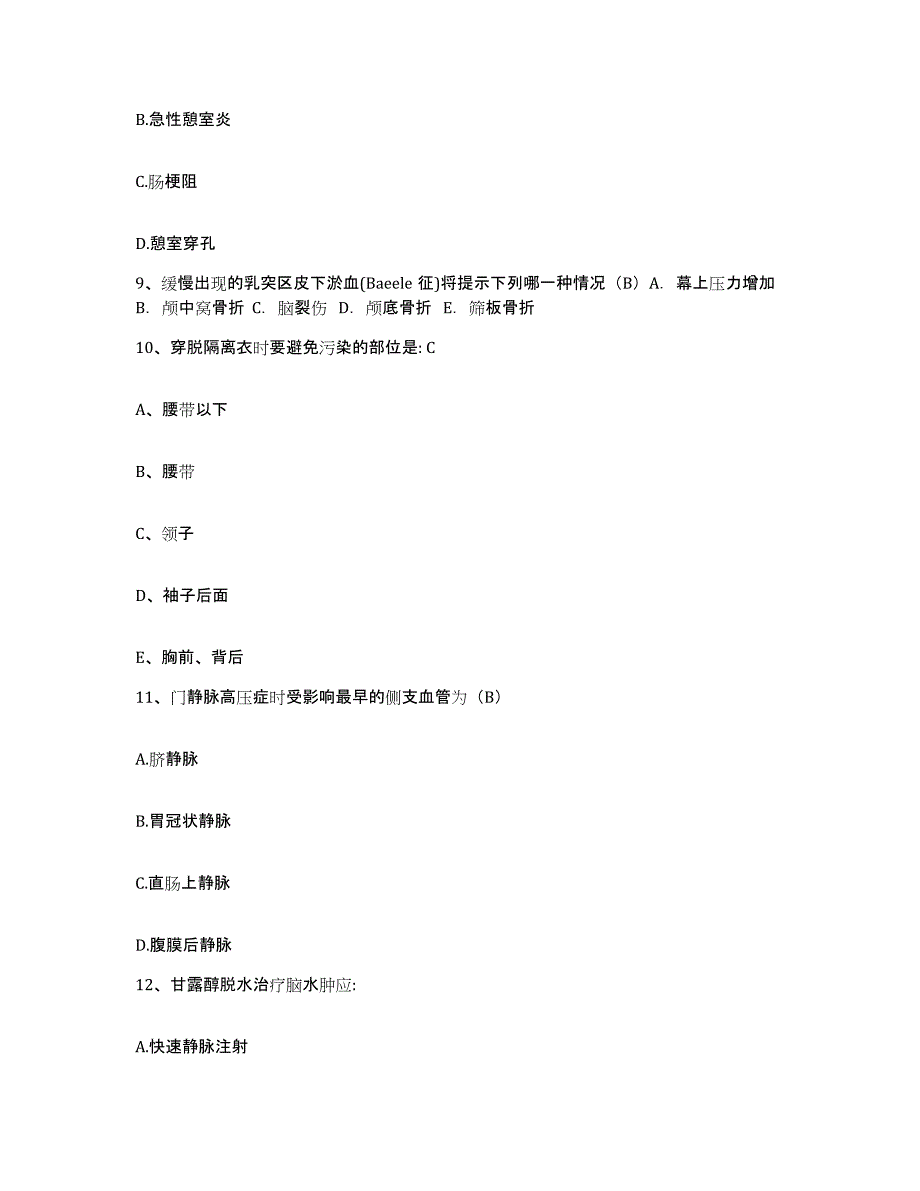 2021-2022年度湖南省衡阳市中西医结合医院(原：衡阳市第四医院)护士招聘能力提升试卷B卷附答案_第3页