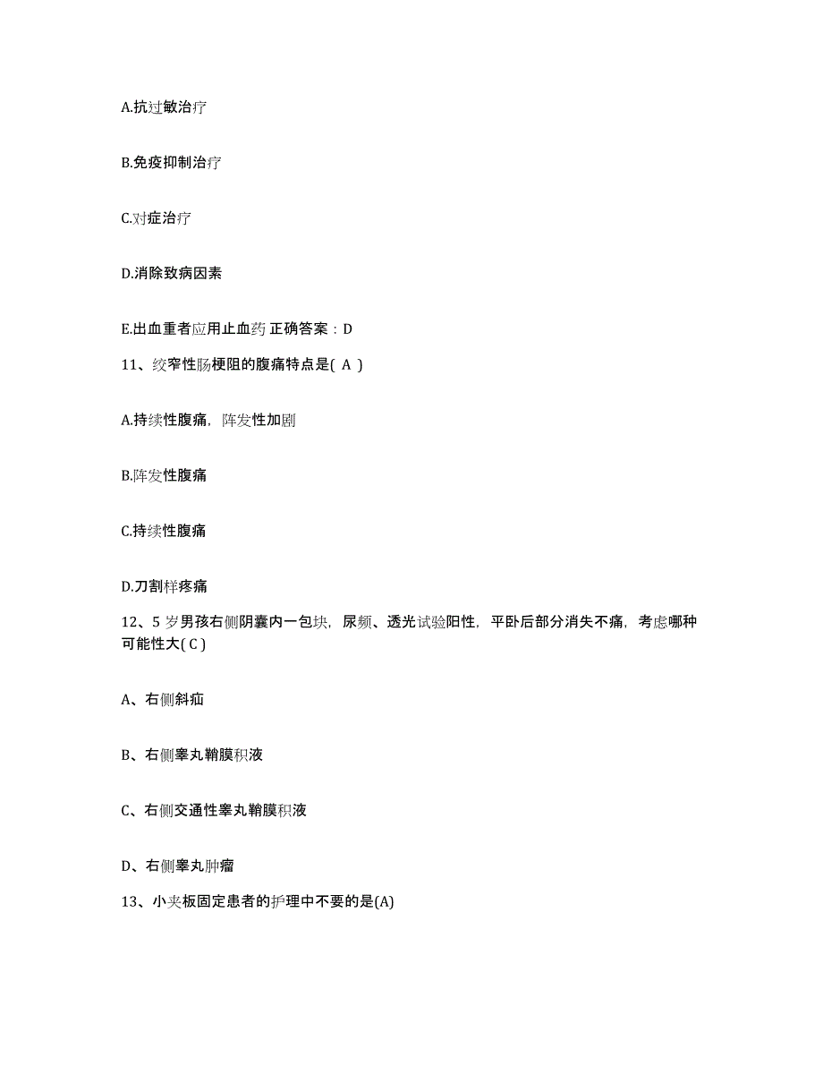 2021-2022年度湖南省郴州市第一人民医院护士招聘模考预测题库(夺冠系列)_第4页