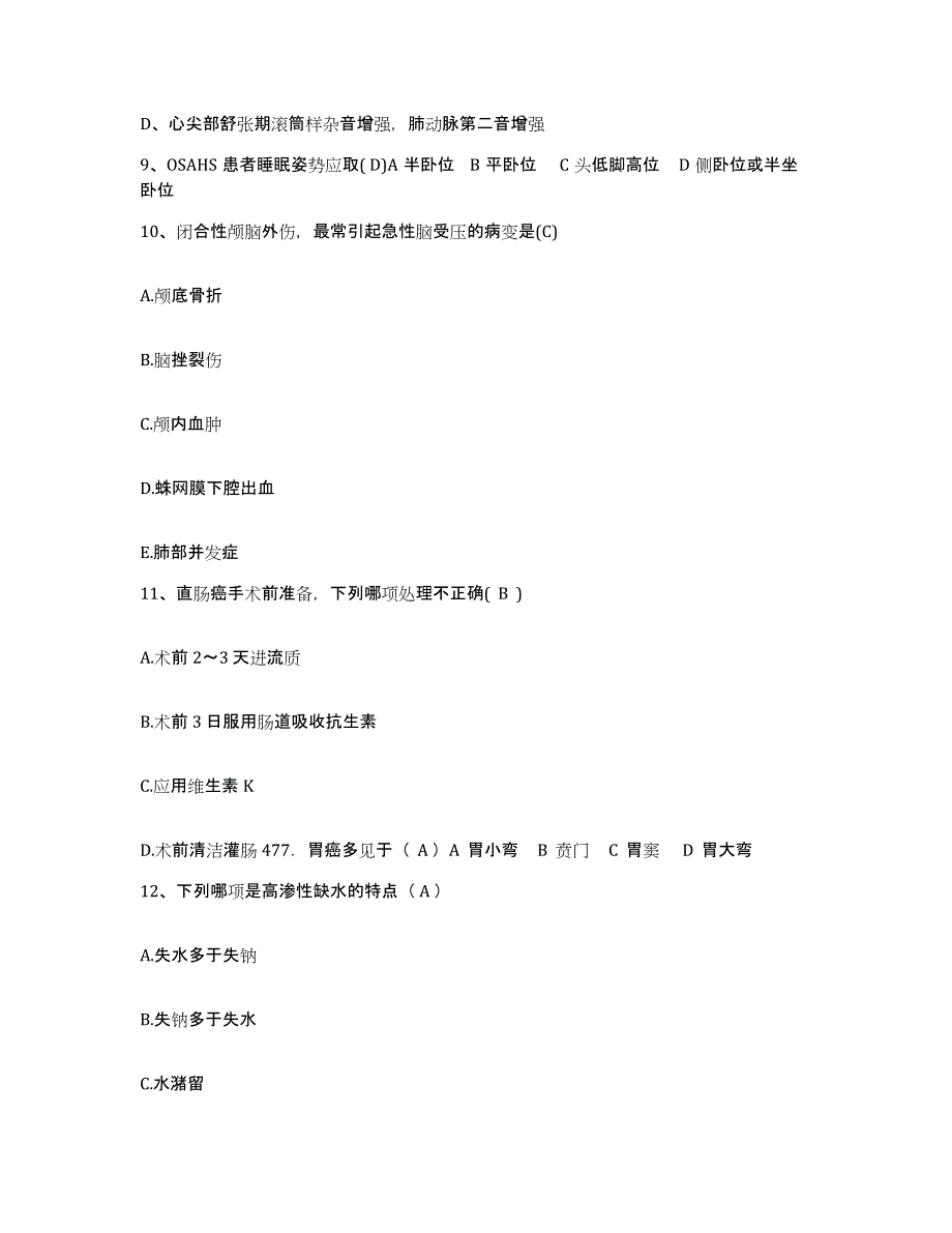 2021-2022年度湖南省邵阳市中西医结合医院护士招聘能力检测试卷B卷附答案_第4页