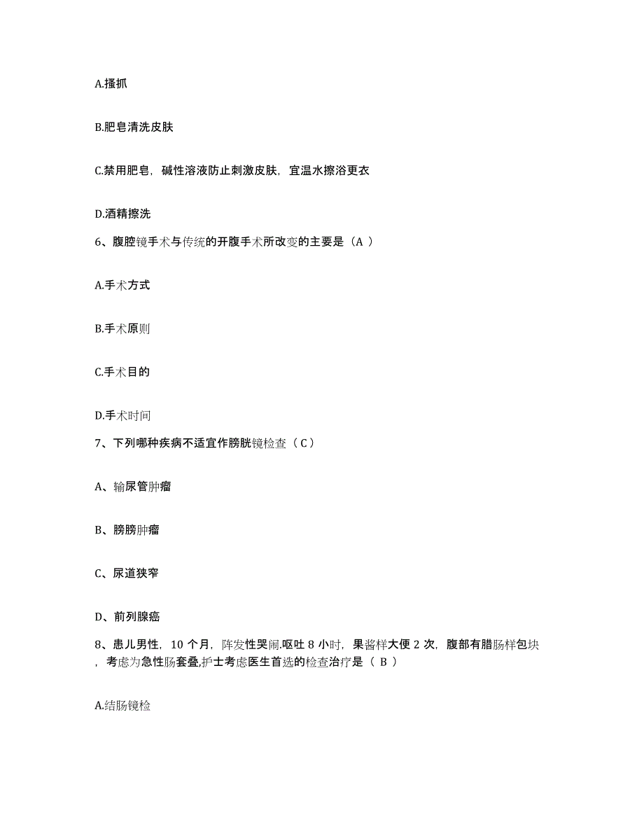 2021-2022年度湖南省老年医院湖南省马王堆疗养院护士招聘自我检测试卷B卷附答案_第2页